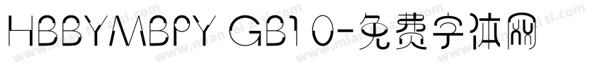 HBBYMBPY GB1 0字体转换